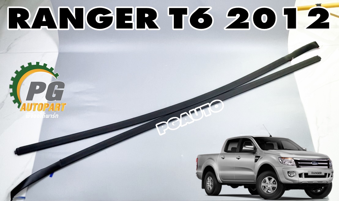 คิ้วหลังคา(รถ 4 ประตู) LH/RH FORD RANGER T6 ปี 2012-2014 (1 คู่) แท้ / รูปจริง