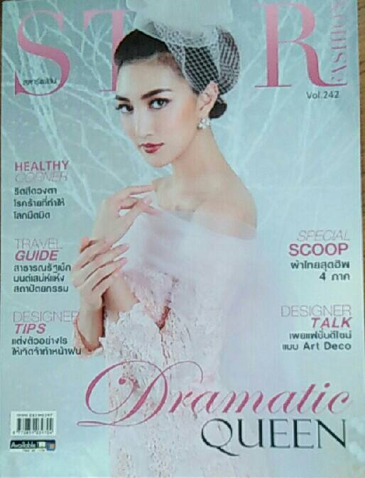STAR FASHION Vol.242