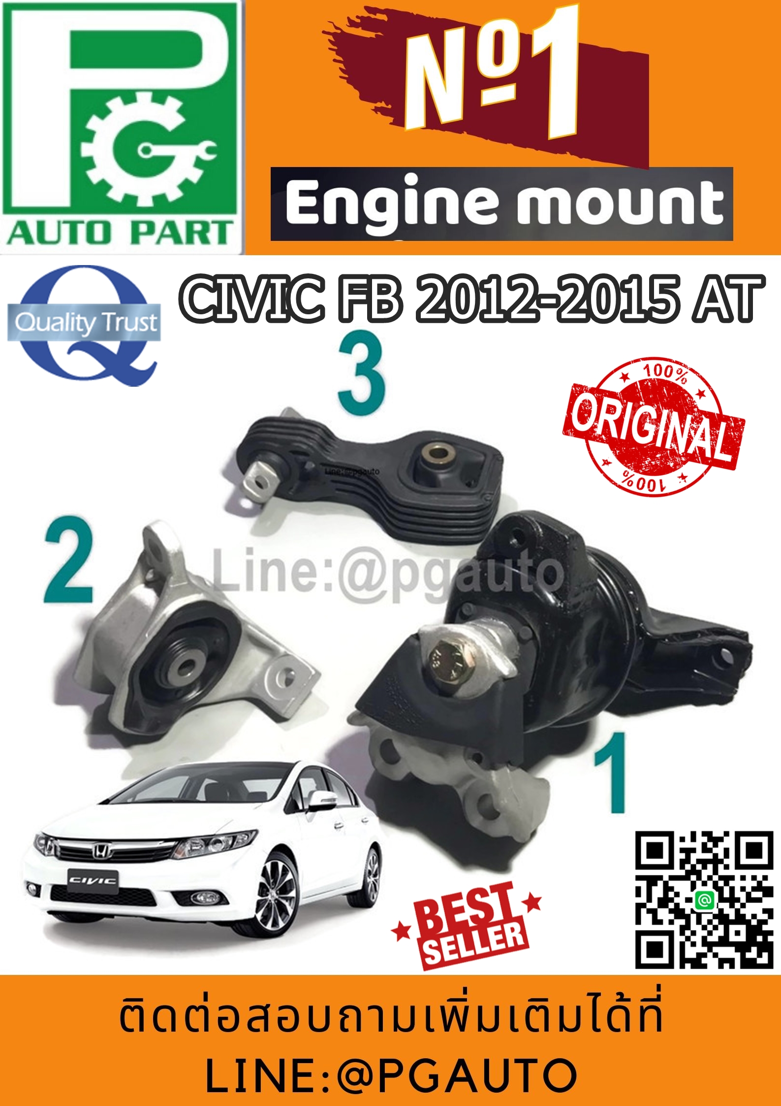 เซตสุดคุ้ม!!! แท้ยกชุด ยางแท่นเครื่อง-แท่นเกียร์ ฮอนด้าซีวิค HONDA CIVIC FB 2012-2015 1.8 AT (1ชุด = 3 ตัว) / ENGINE MOUNT
