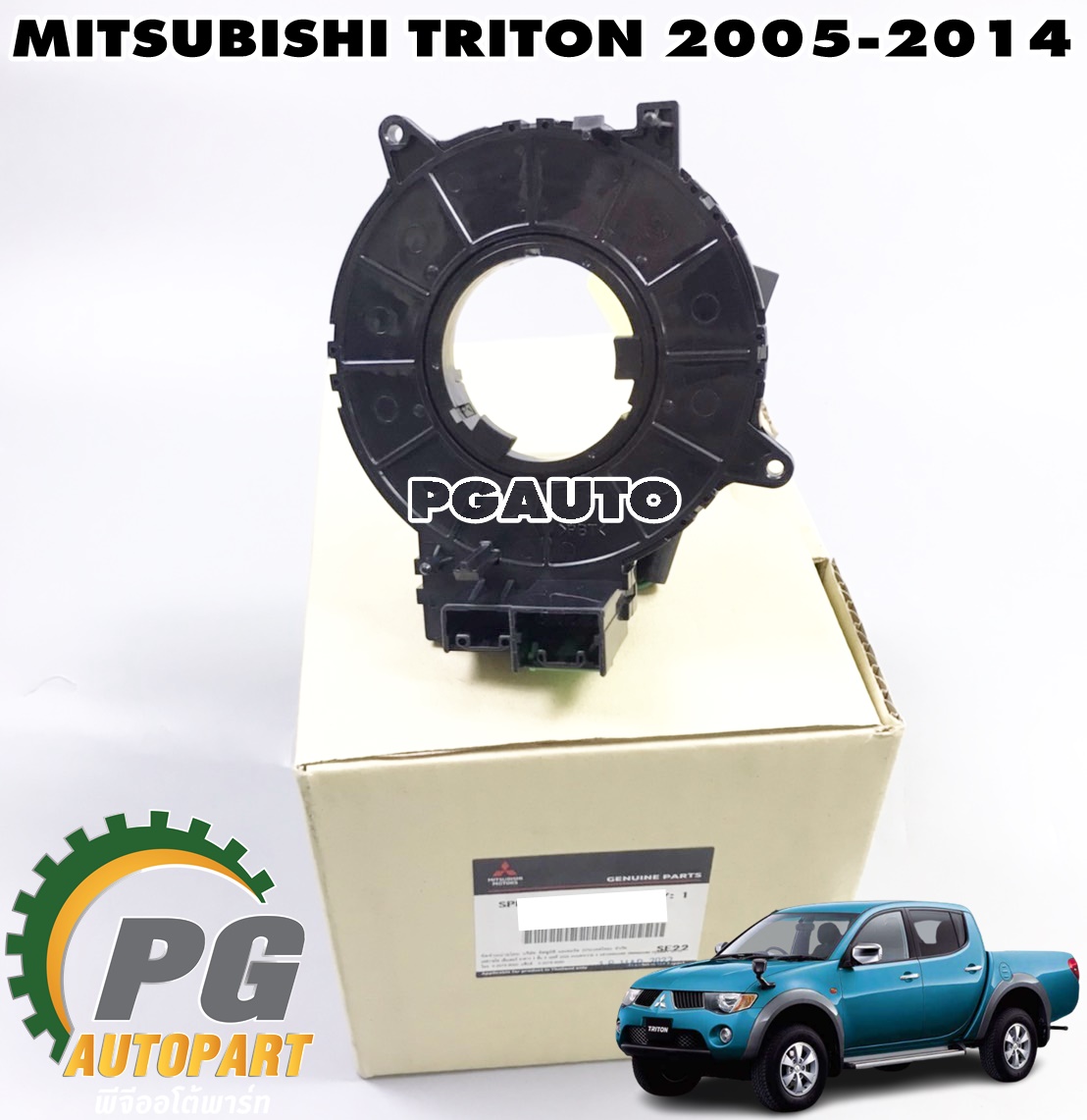 สวิทคอพวงมาลัย(แพรแตร) MITSUBISHI TRITON (KA4) ปี 2005-2014 (1ชิ้น) แท้ / รูปจริง