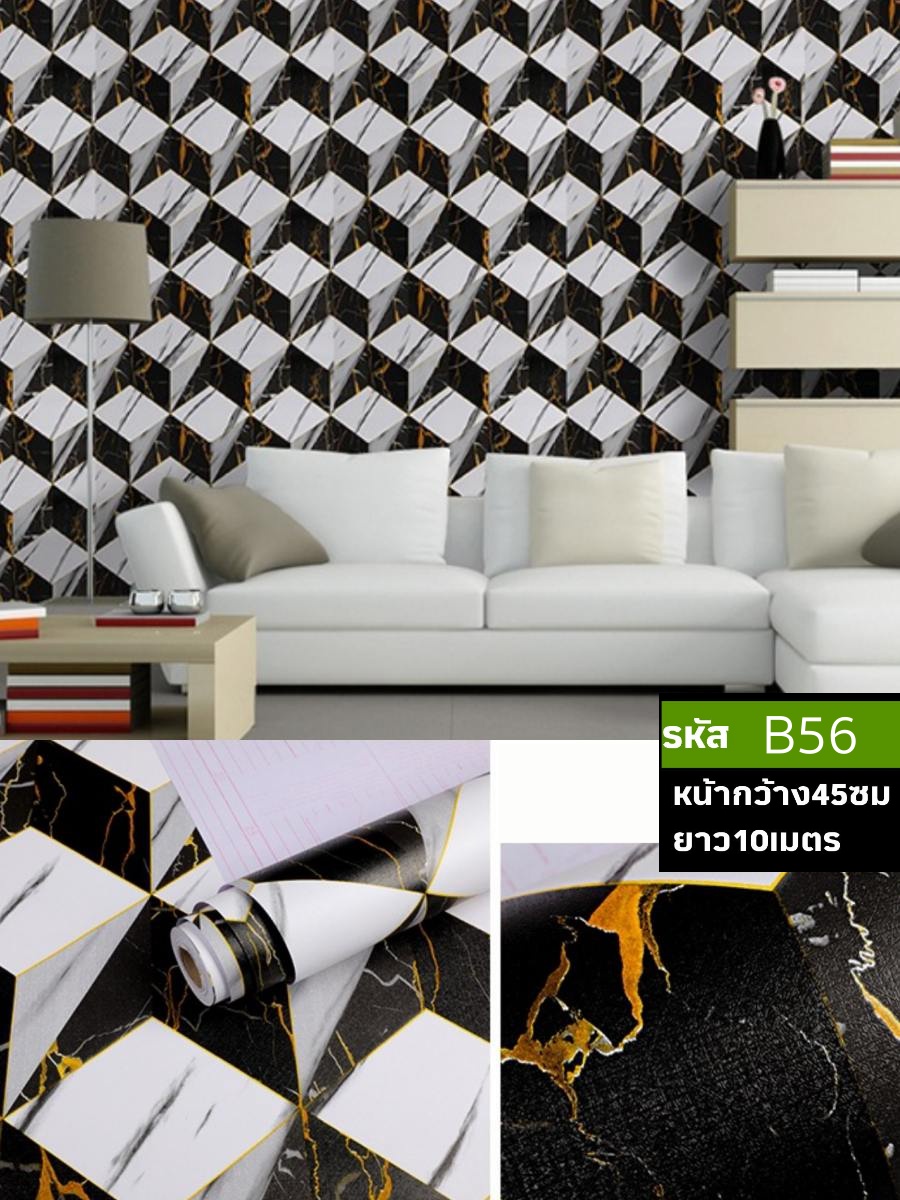 วอลเปเปอร์ B56