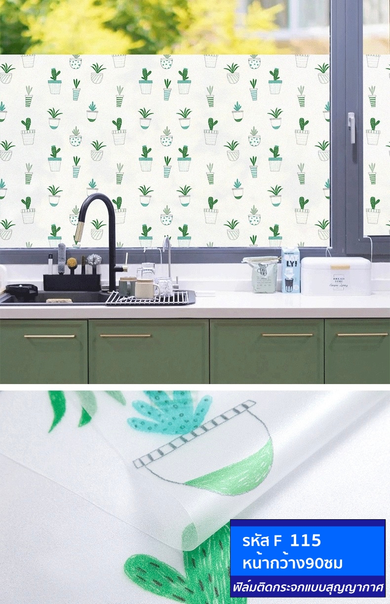 ฟิล์มติดกระจกสุญญากาศ หรือฝ้าติดกระจก รหัส F