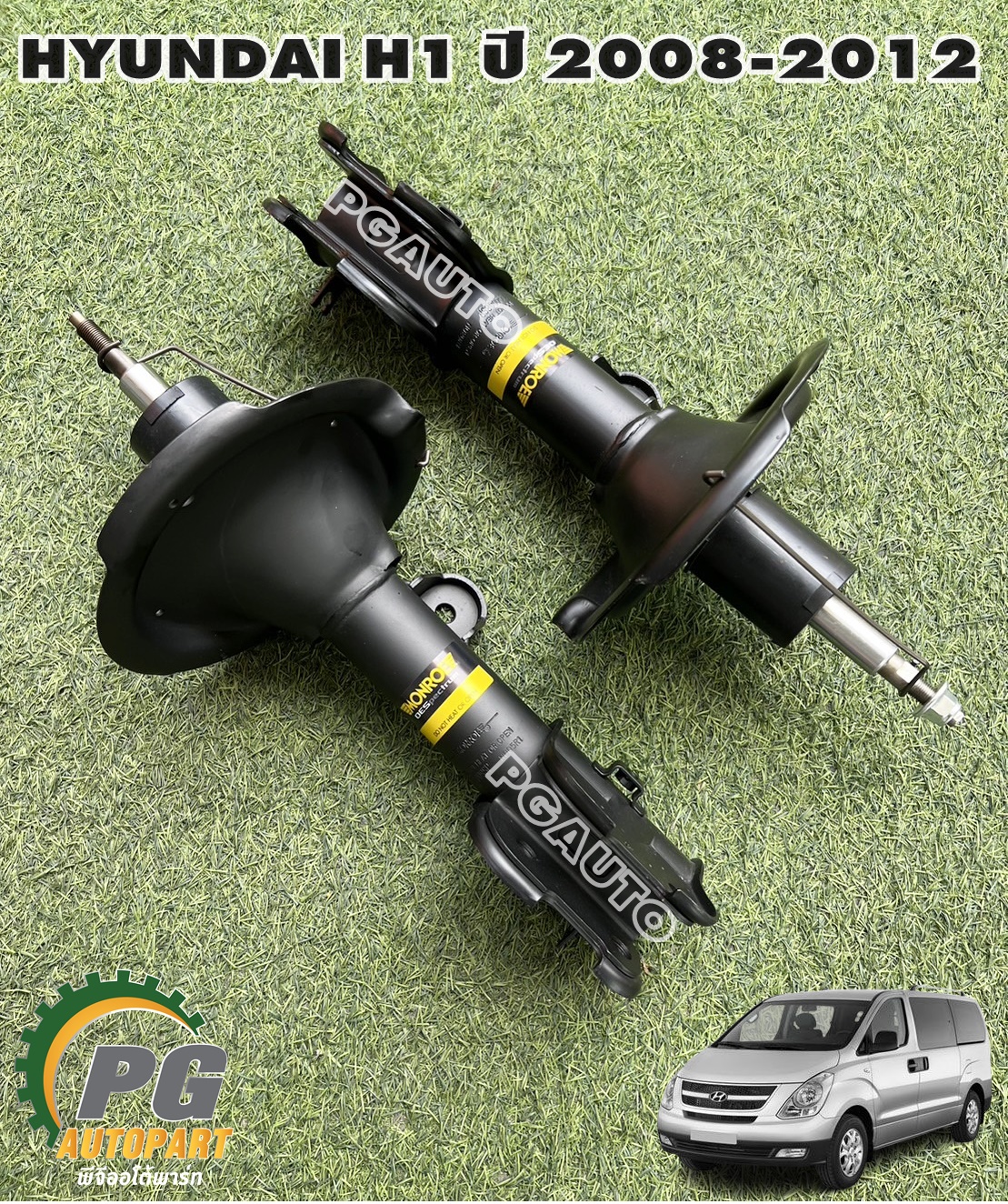 โช๊คอัพหน้า LH/RH HYUNDAI H1 ปี 2008-2012 (1คู่) เทียบ / รูปจริง