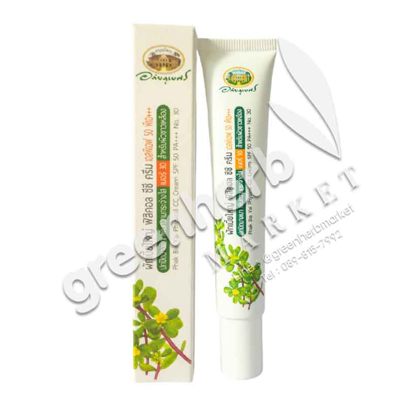 Phak Bia Yai Physical CC Cream SPF 50 PA+++ No. 30 - Abhaiherb