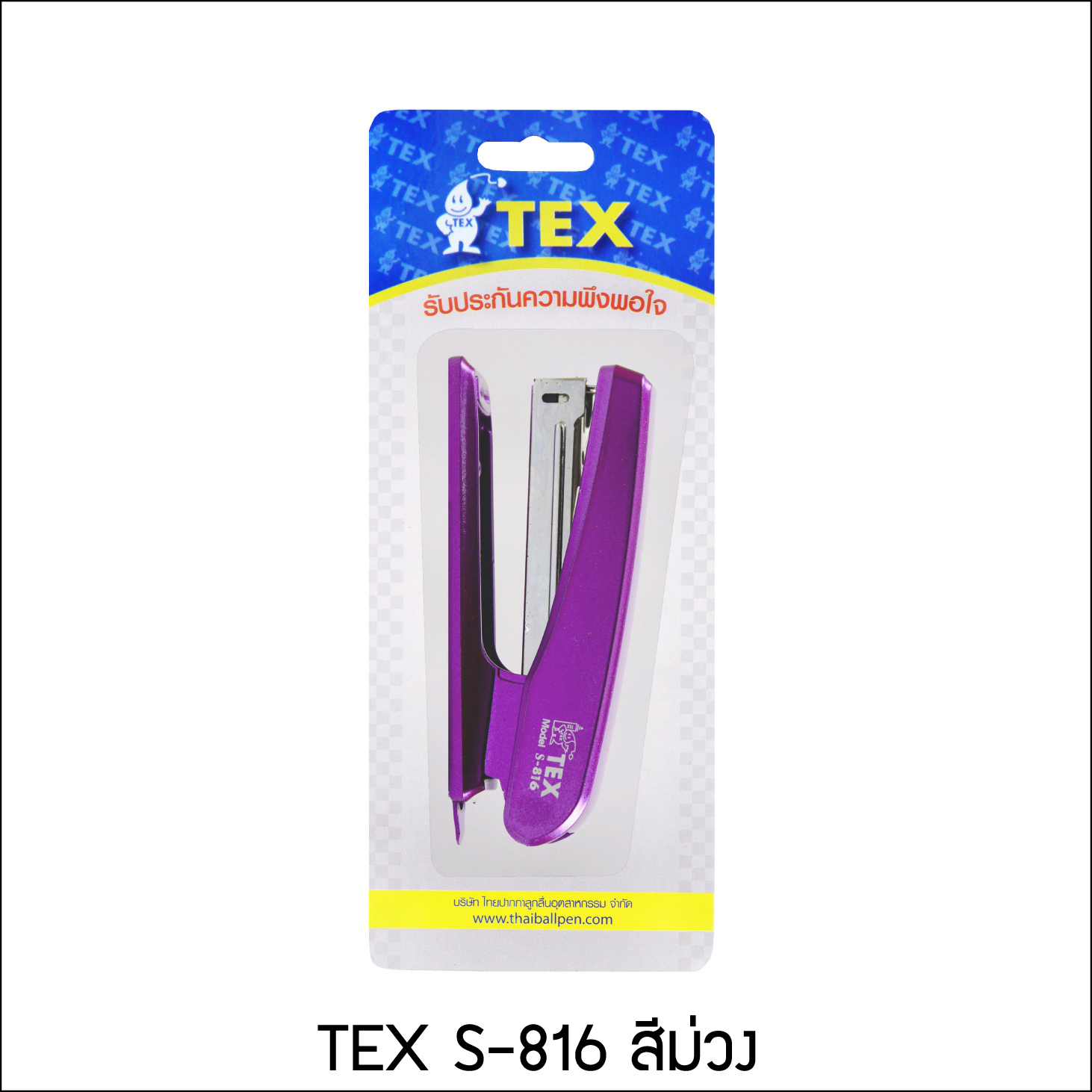 TEX S-816 เครื่องเย็บกระดาษ NO.10 มีหลายสีให้เลือก