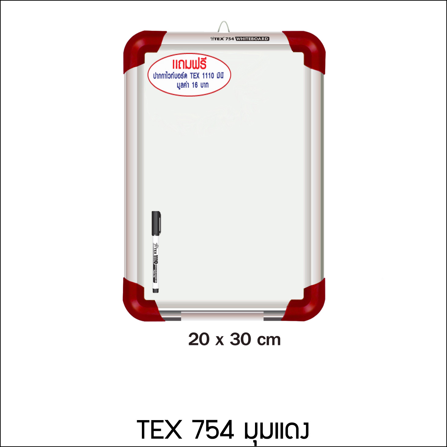 TEX 754 กระดานไวท์บอร์ด ขนาด 20x30 ซม.