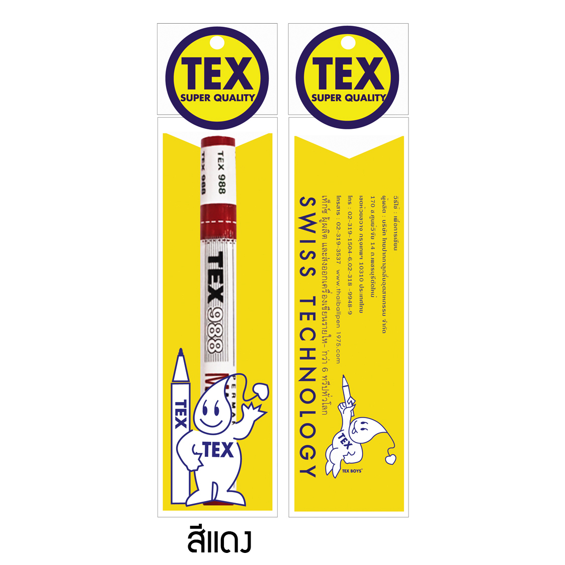 TEX 988 มาร์คเกอร์ แพ็ค 1 ด้าม (มีให้เลือก 5 สี)