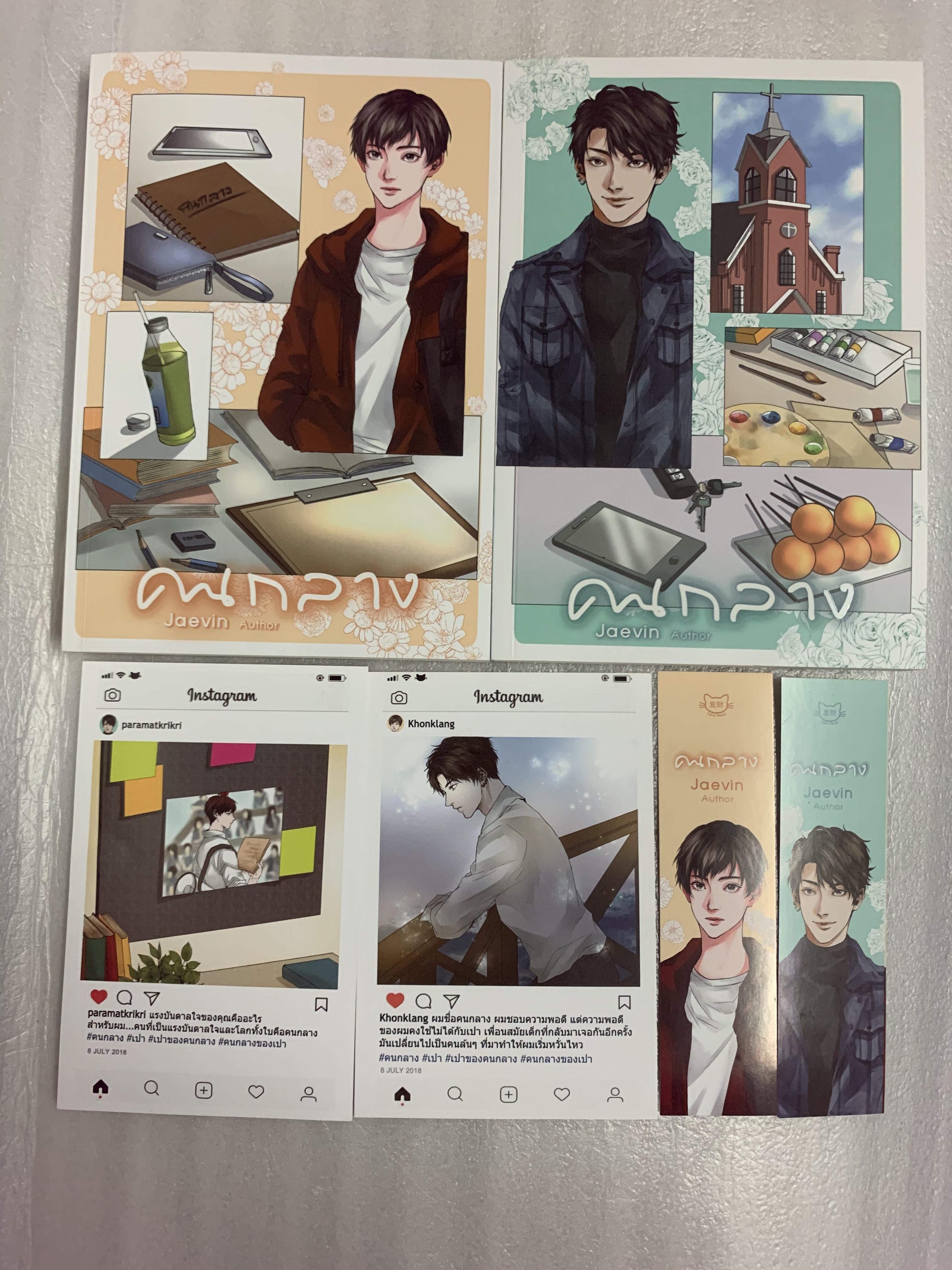 คนกลาง