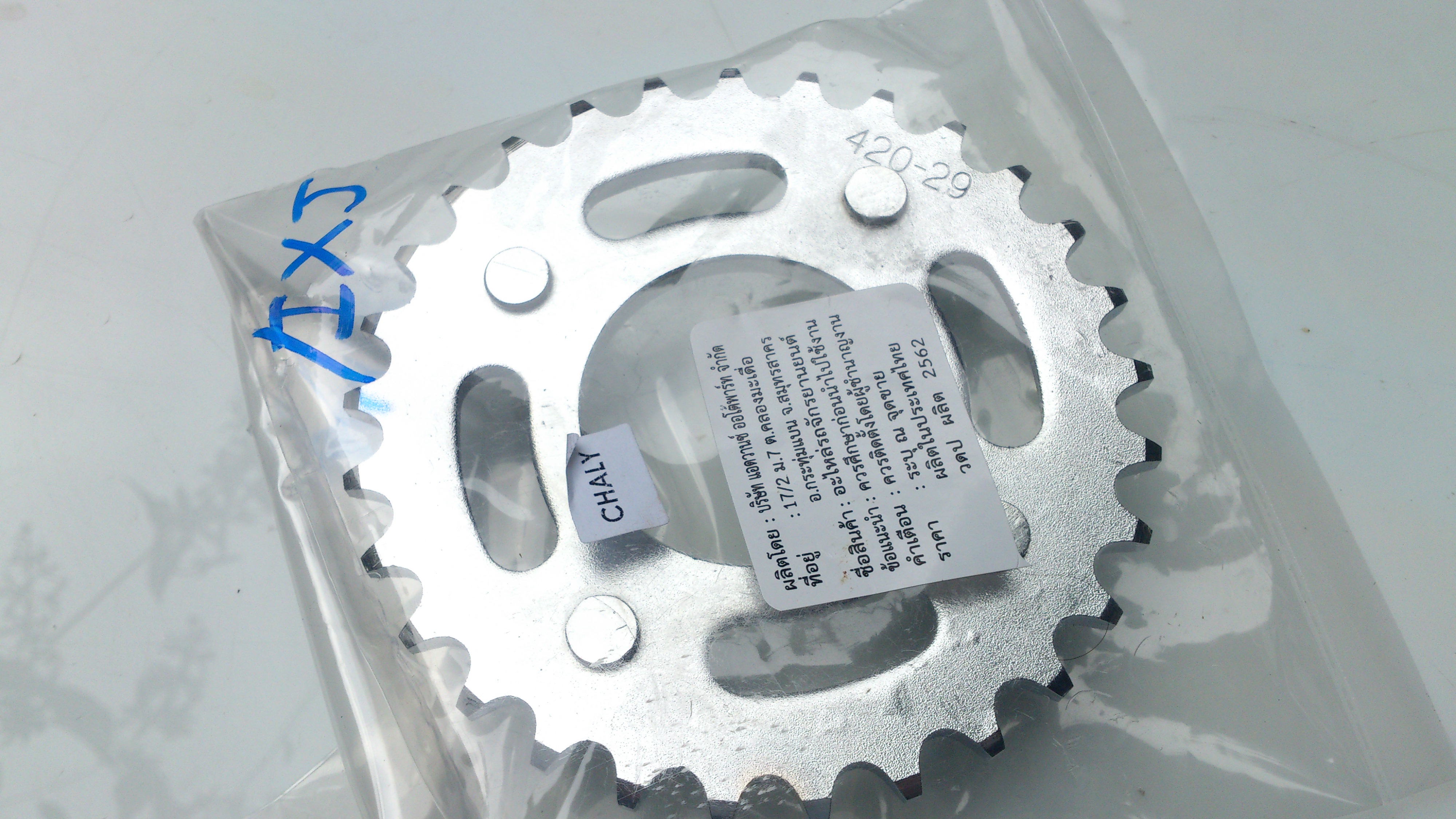 สเตอร์หลัง ฮอนด้า ชาลี Chaly C65 29-32-36 ฟัน