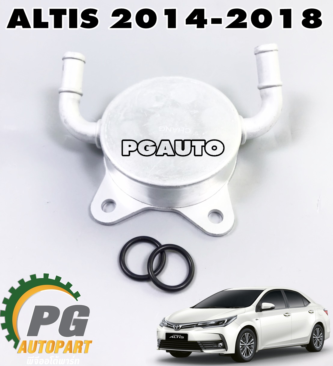 ออยคูลเลอร์น้ำมันเกียร์ TOYOTA ALTIS ปี 2014-2018 (1 ชิ้น) เทียบ / รูปจริง