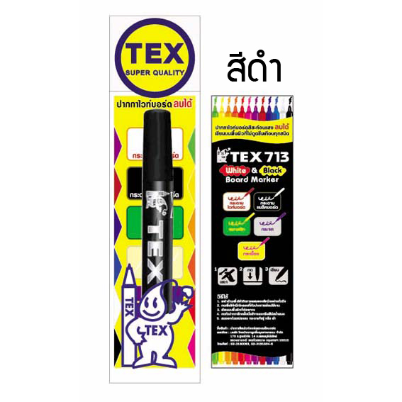 713 ปากกาไวท์บอร์ดสีสะท้อนแสง แพ็คเดี่ยว (มีให้เลือก 12 สี)