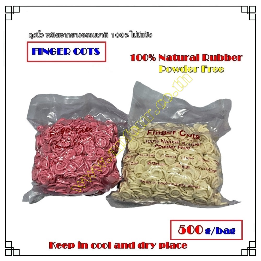 [500กรัม/bag] ถุงนิ้วยางธรรมชาติ Finger Cots สีขาว สีชมพู Size :S, M