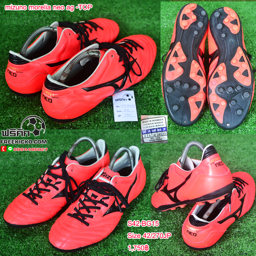 สตั๊ด เบอร์ 42-42.5 / 265-270JP