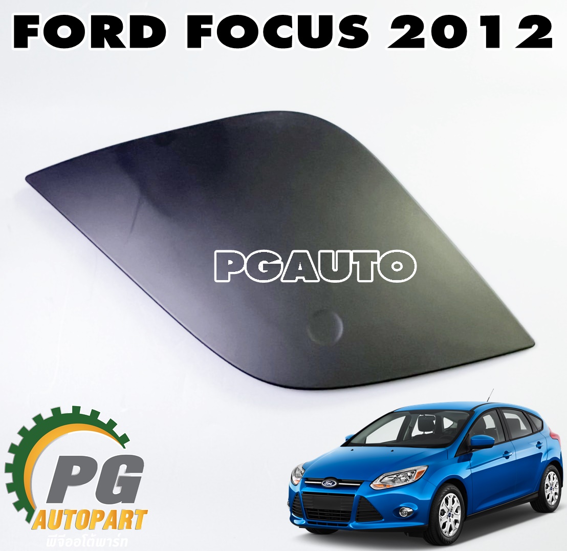 ฝาปิดถังน้ำมัน(ตัวนอก) FORD FOCUS ปี 2012-2017 (1 ชิ้น) แท้ / รูปจริง