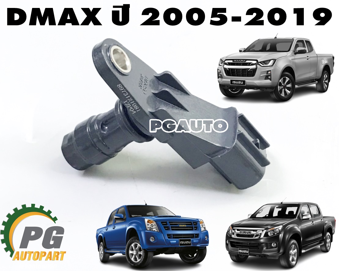 เซ็นเซอร์วัดแรงดันน้ำมันฝาสูบ ISUZU D-MAX (4JJ1/4JK1) ปี 2005-2019 (1 ชิ้น) DENSO / รูปจริง