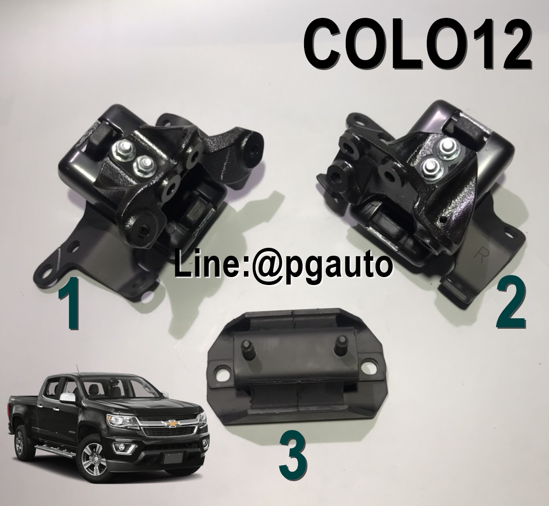 เซตสุดคุ้ม!!! ยางแท่นเครื่อง-แท่นเกียร์ เชฟโลเลต โคโลลาโด้ CHEVROLET COLORADO 2WD 2012 MT (1ชุด = 3 ตัว) / ENGINE MOUNT