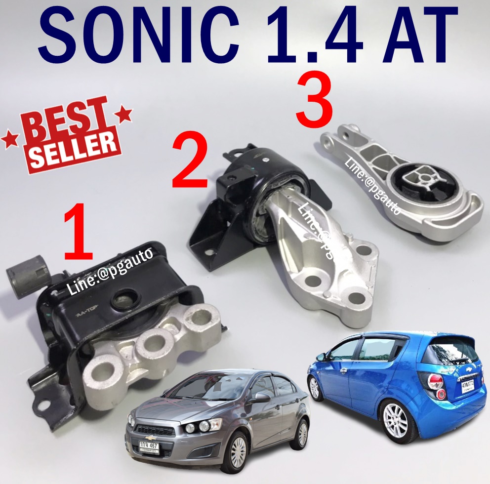 เซตประหยัด!!! ยางแท่นเครื่อง-แท่นเกียร์ CHEVROLET SONIC เครื่อง 1.4 L เกียร์ออโต้ (AT) (1ชุด = 3 ตัว) / ENGINE MOUNT