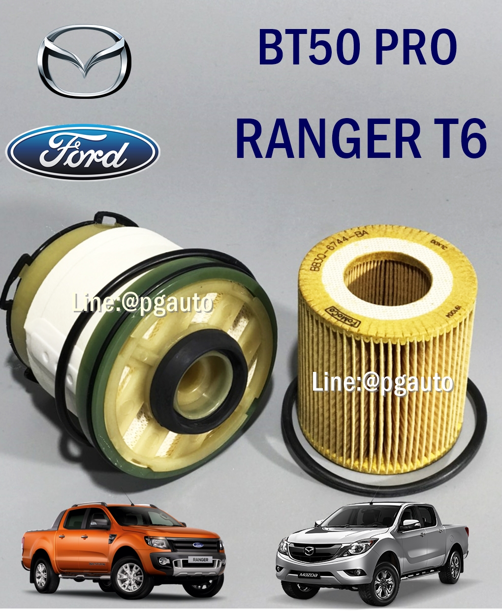 เซตสุดคุ้ม!!! กรองน้ำมันเครื่อง+โซล่า MAZDA BT50 PRO AND FORD RANGER T6 ปี 2012 2.2/3.2 CC (1 ชุด = 2 ชิ้น) / แท้ห้าง