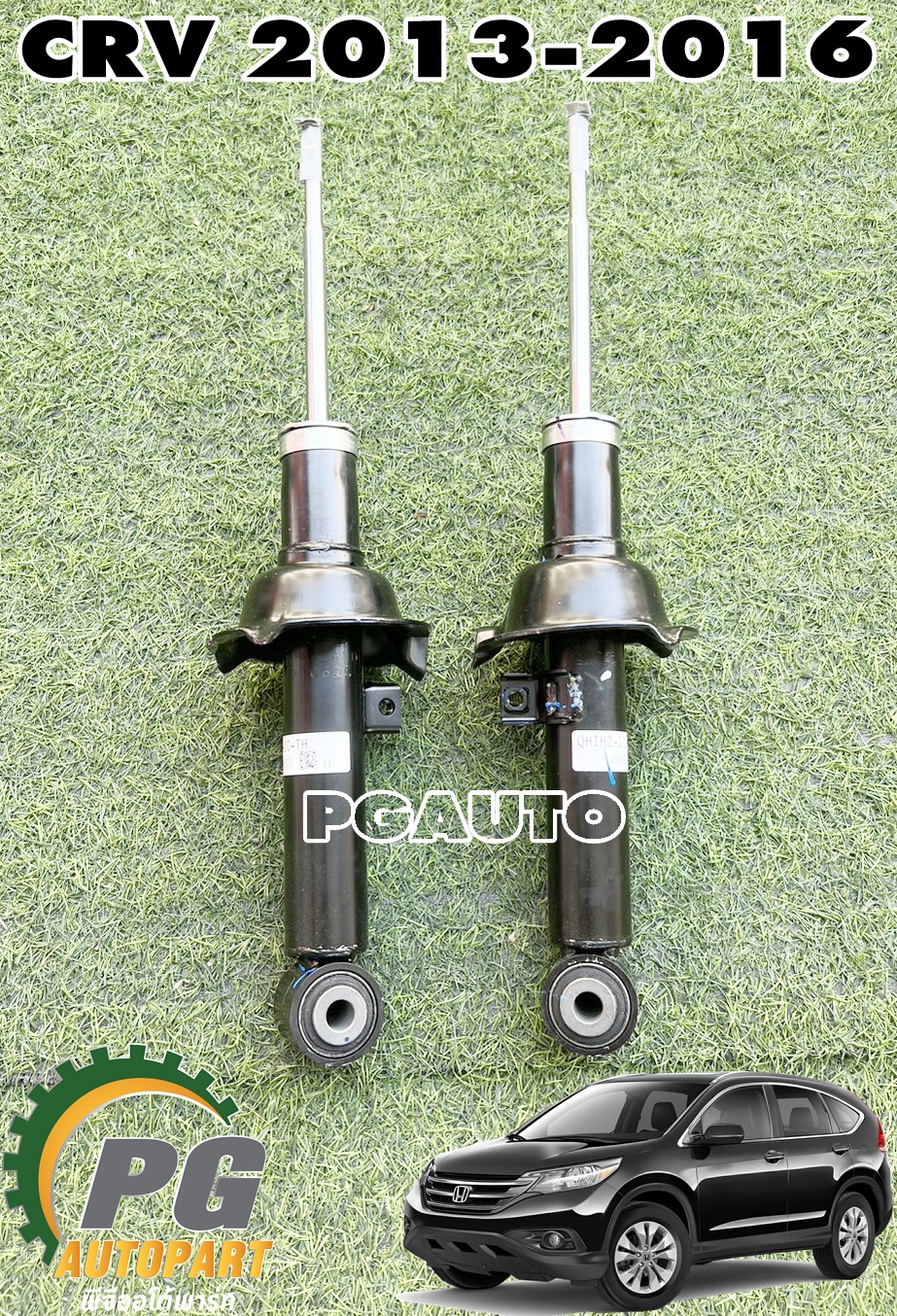 โช๊คอัพหลัง HONDA CRV GEN4 ปี 2013-2016(1 คู่) SHOWA / รูปจริง