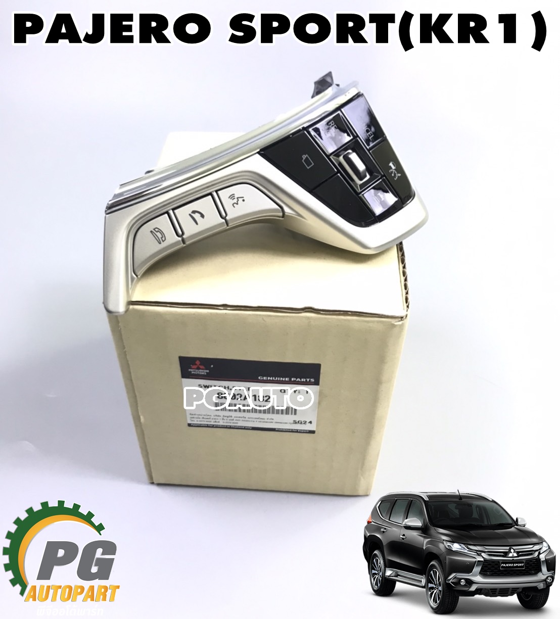 สวิทช์คอพวงมาลัย RH MITSUBISHI PAJERO SPORT(KR1) ปี 2015-2020 (1 ชิ้น) แท้ / รูปจริง
