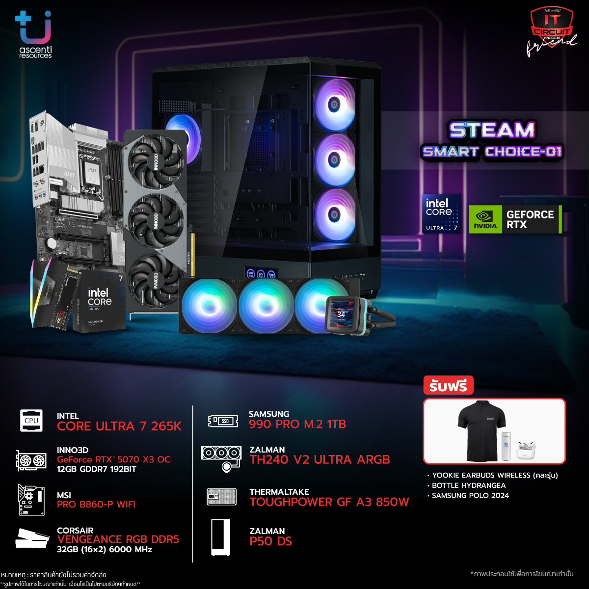 ULTRA 7 265K - 20C/20T /3Y / ALPHA2 A36 [BLACK] /5Y / B860-P-WIFI /3Y / 32GB [16×2] 6000MHz (BLACK) /LT / M.2 1TB /5Y / RTX 5070 X3 OC 12GB GDDR7 /3Y / 850W PSU : 80 PLUS GOLD /7Y / P50 DS [BLACK] MID-TOWER /2Y