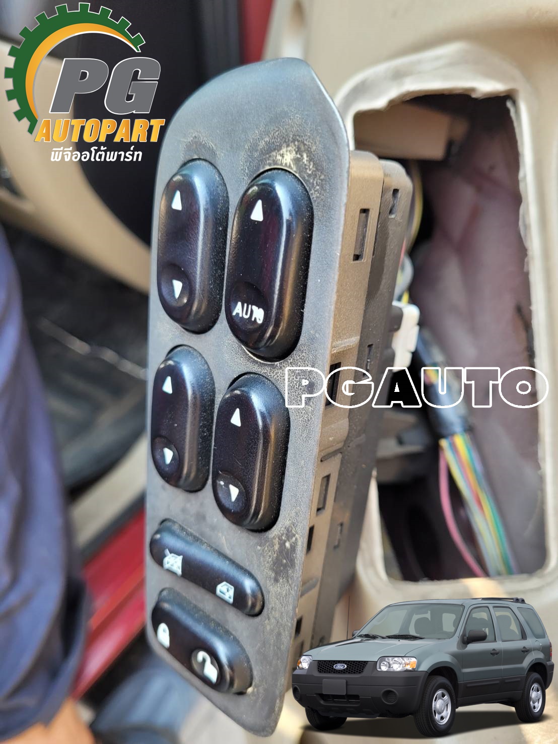 สวิทกระจกประตูหน้า RH FORD ESCAPE ปี 2004 2.3 L (1 อัน) แท้ / รูปจริง