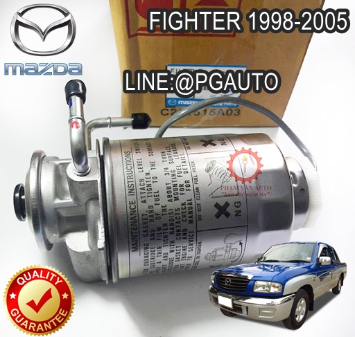 หม้อกรองโซล่าทั้งลูก MAZDA FIGHTER ปี 1998-2005 (1 ชิ้น)