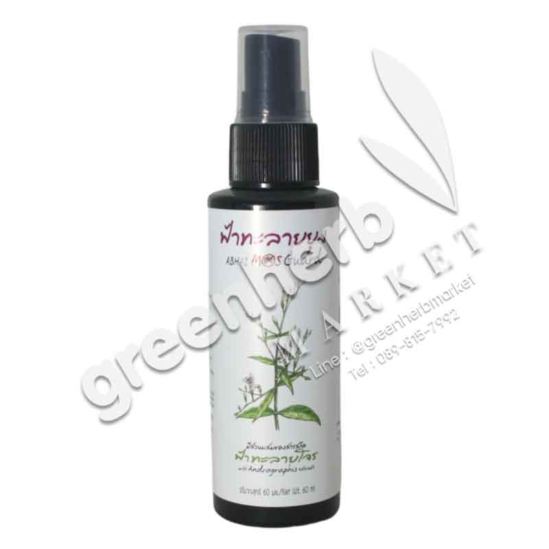 ABHAI MOS Guard (Spray) - Abhaiherb