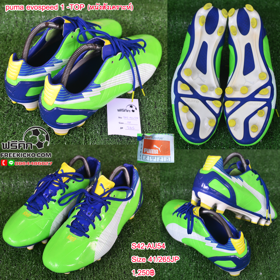 สตั๊ด เบอร์ 42-42.5 / 265-270JP