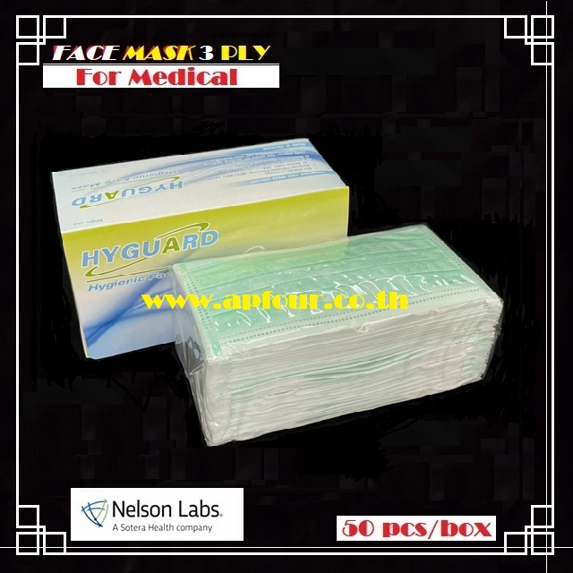 [ 1,000 ชิ้น/ลัง ] หน้ากากอนามัย 3ชั้น (ทางการแพทย์)