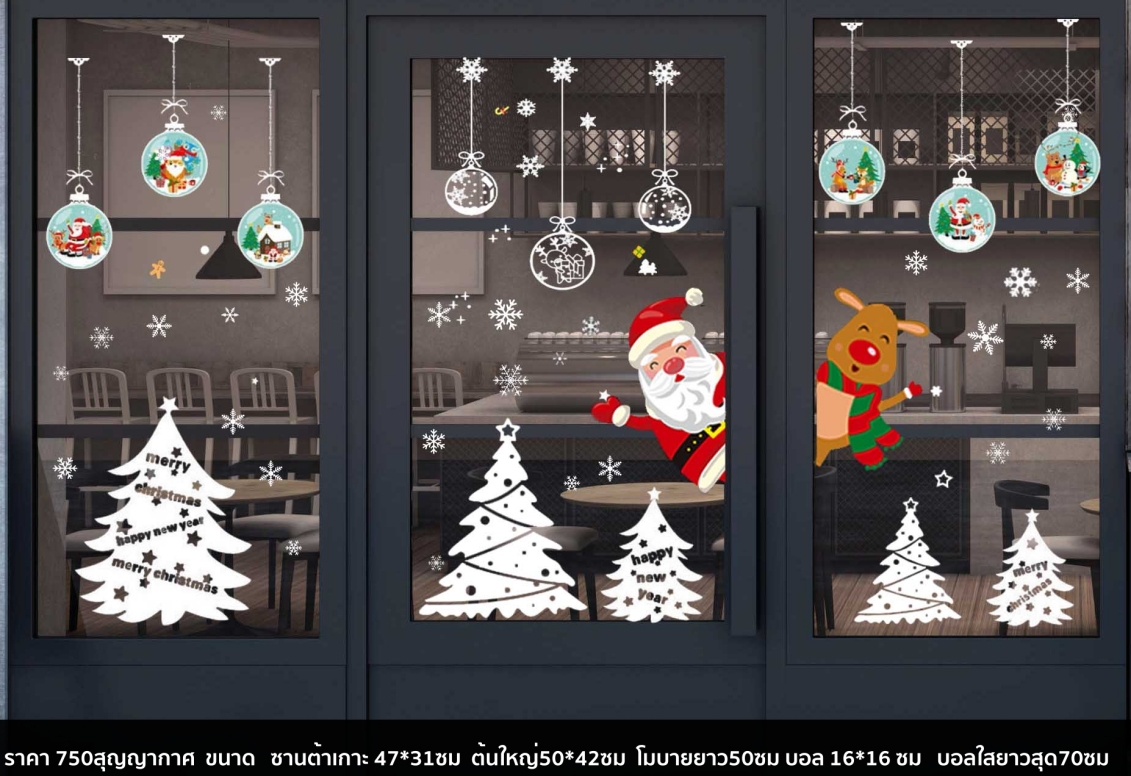 สติกเกอร์ Chrismas