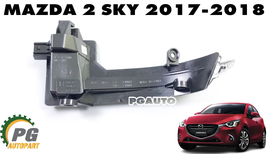 ไฟเลี้ยวกระจกมองข้าง RH MAZDA 2 SKYACTIV ปี 2017-2018(1ชิ้น) แท้ / รูปจริง