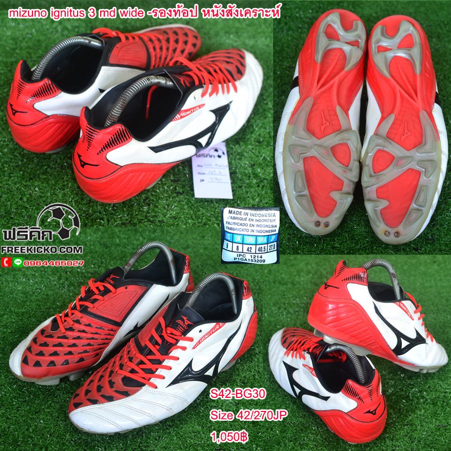 สตั๊ด เบอร์ 42-42.5 / 265-270JP