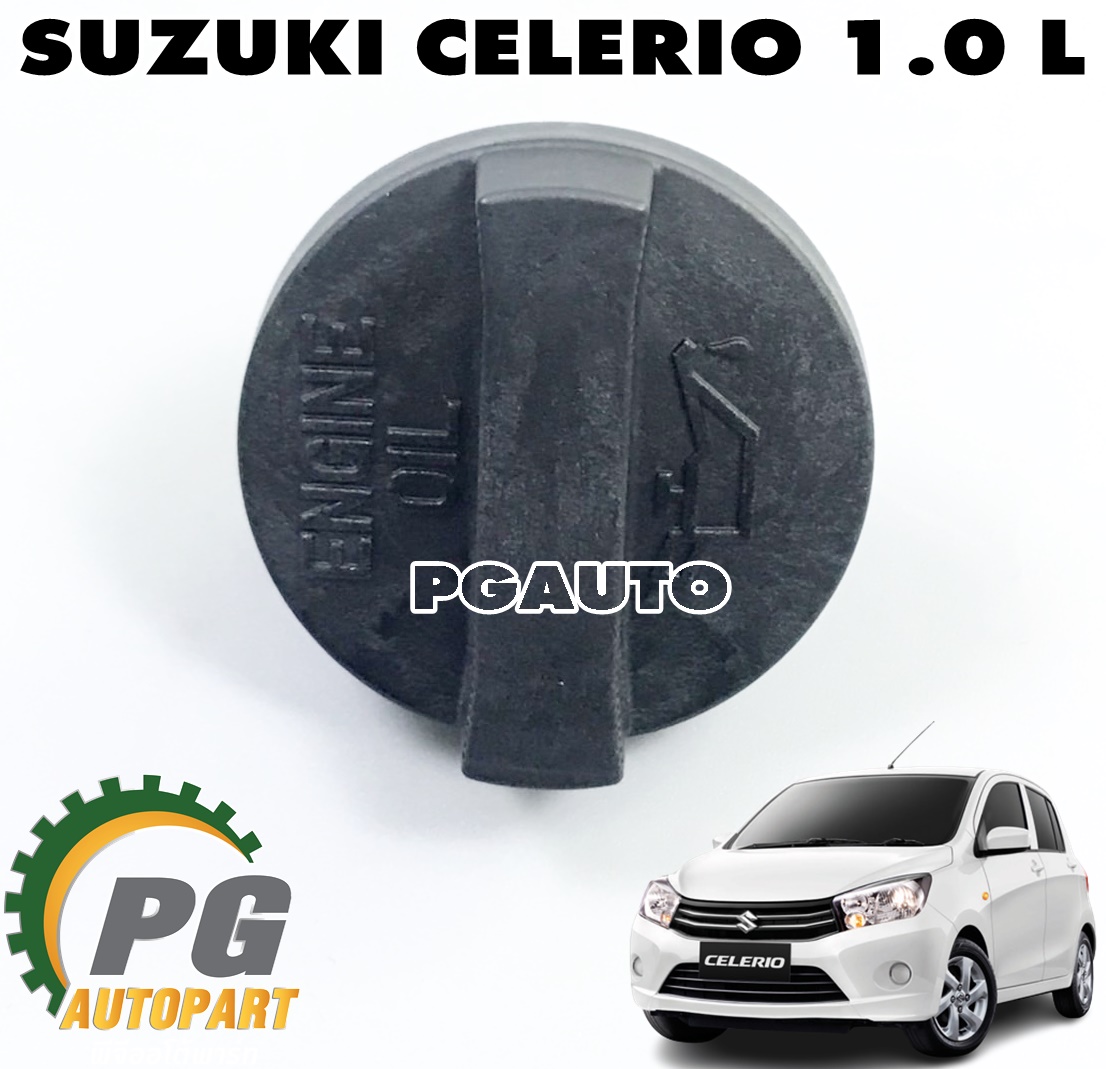 ฝาปิดที่เติมน้ำมันเครื่อง SUZUKI CELERIO 1.0 L (AVK310) (1ชิ้น) แท้ / รูปจริง