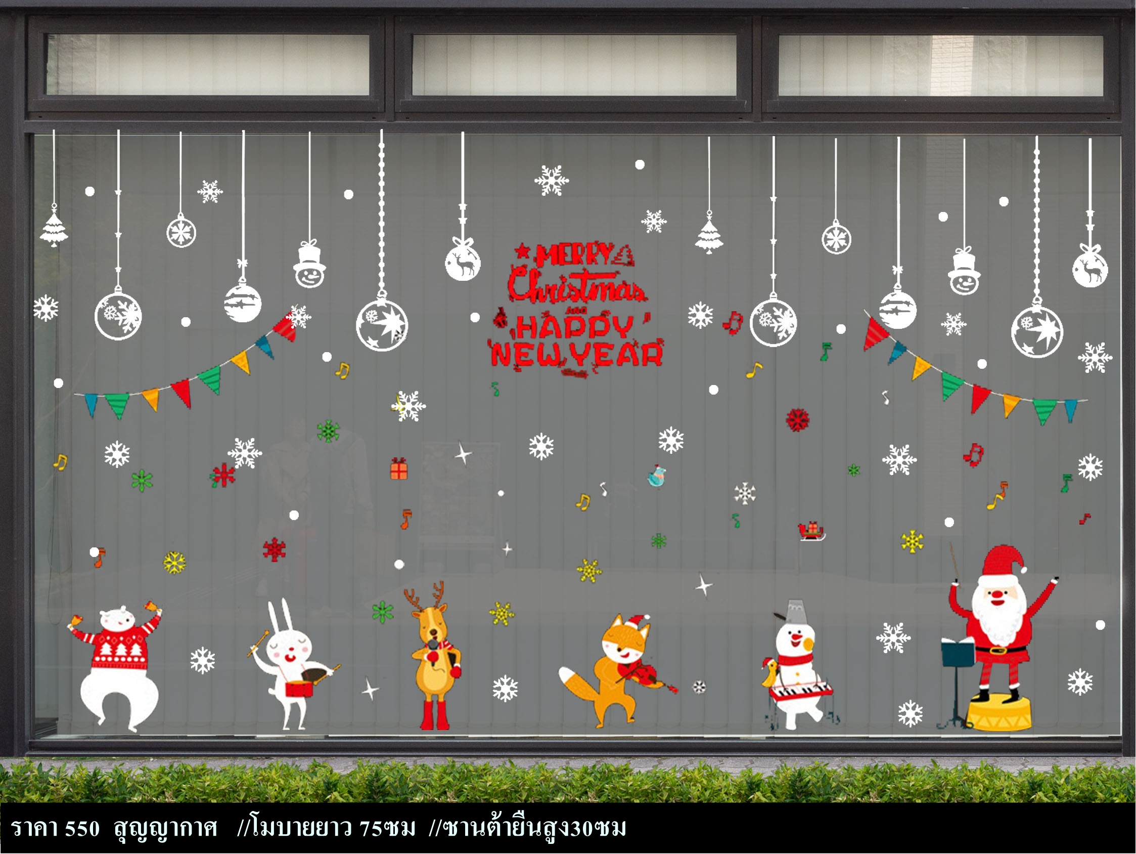 สติกเกอร์ตกแต่งร้านคริสมาสต์ปีใหม่ สติ๊กเกอร์คริสต์มาส