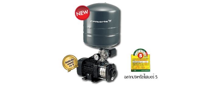 Grundfos : CMB-PT - ปั๊มน้ำเพิ่มแรงดันอัติโนมัติพร้อมถังแรงดัน