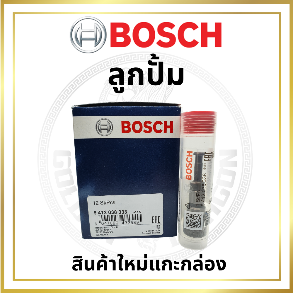 (BOSCH แท้ 100%) ลูกปั้ม บอช คูโบต้า ET70 ET80 ET95 ET110 (1790) สำหรับเครื่อง คูโบต้า KUBOTA อะไหล่คูโบต้า อะไหล่รถไถเดินตาม ลูกปั้มคูโบต้า95 ลูกปั้มet95 ลูกปั้มet110 รับประกัน BOSCH แท้ หากพบว่าไม่แท้ยินดีคืนเงิน