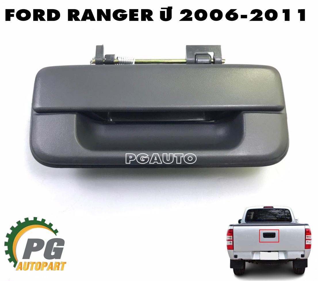 มือเปิดฝาท้าย-กลางดำ FORD RANGER T5 ปี 2006-2011 (1ชิ้น) เทียบ / รูปจริง