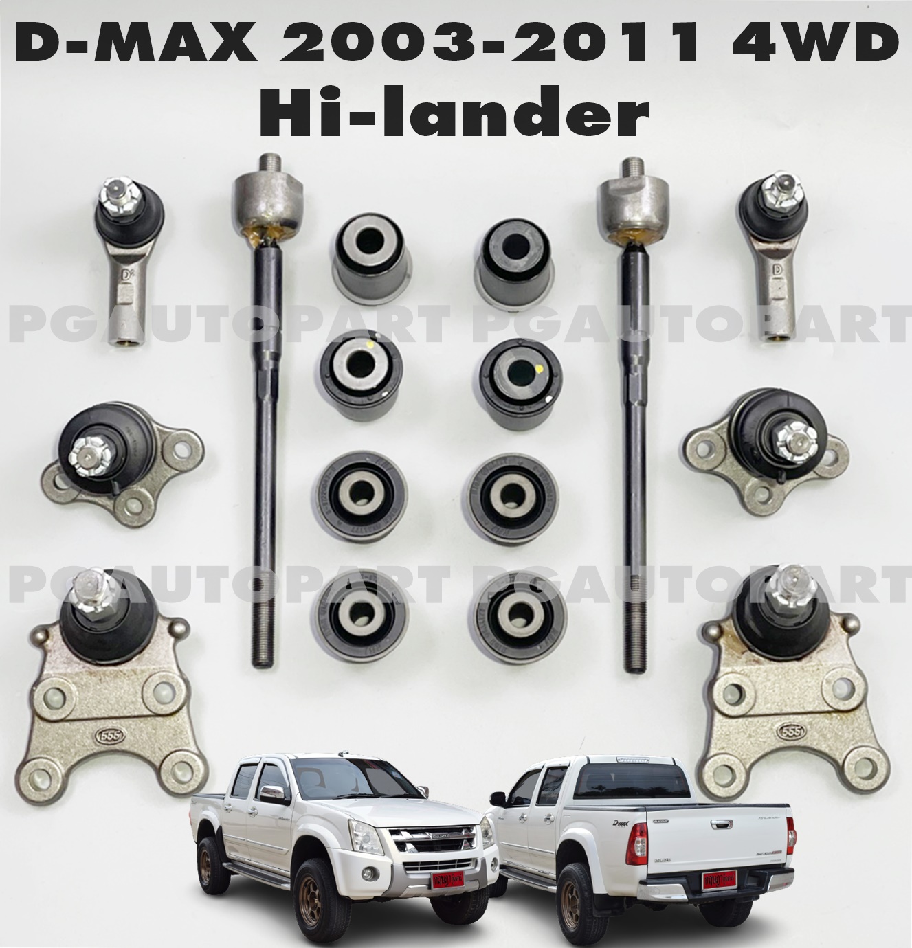 เซตสุดคุ้ม!!! ชุดช่วงล่างหน้า ISUZU DMAX 2003-2011 4WD / 2WD Hi-Lander ปี 2003-2011 ตัวสูง(1ชุด = 16 ชิ้น)