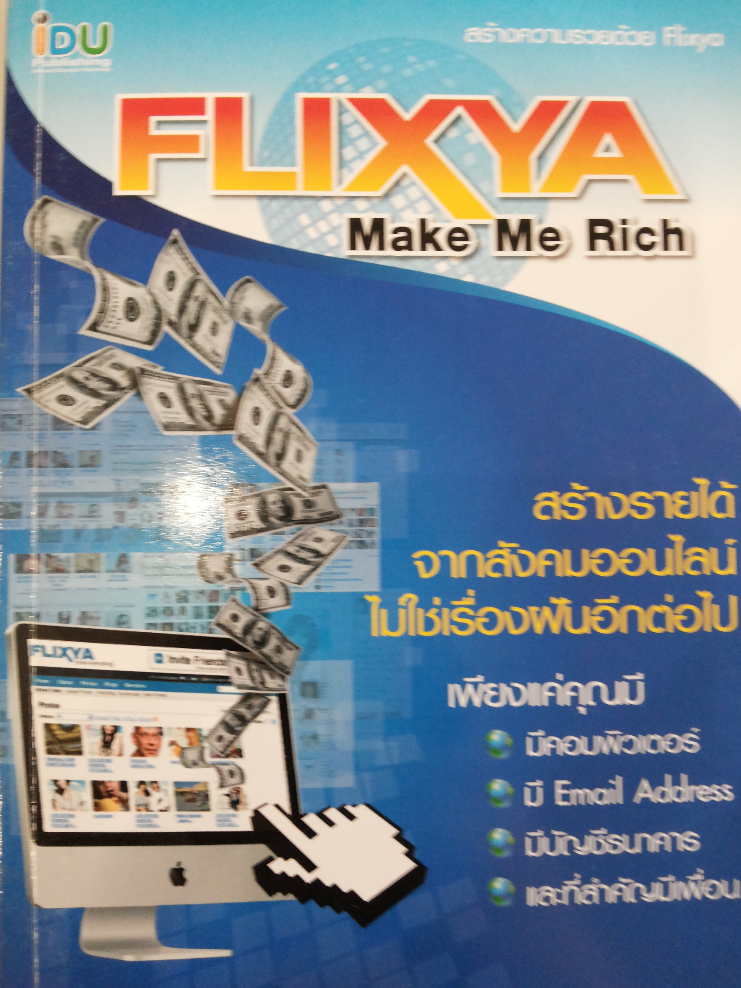 FLEXYA Make Me Rich