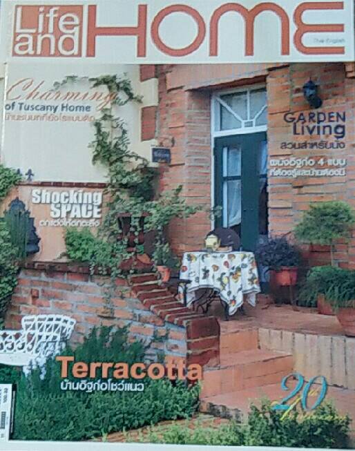 Life and Home Terracotta บ้านอิฐก่อโชว์แนว