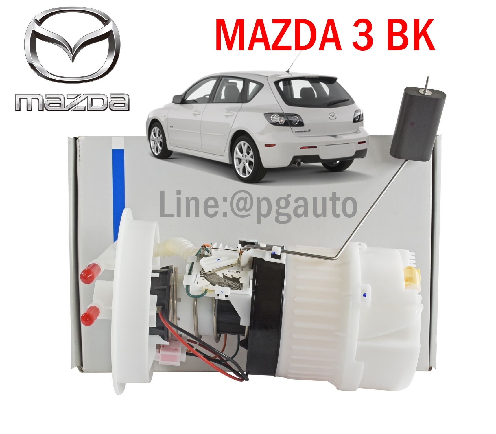 เซตประหยัด!!! ปั๊มติ๊กทั้งชุด มาสด้า 3 MAZDA 3 BK ปี 2004-2010 เครื่อง 1.6 / 2.0 L (1ชุด) 2 ท่อ 4 สาย (รูปจริง)