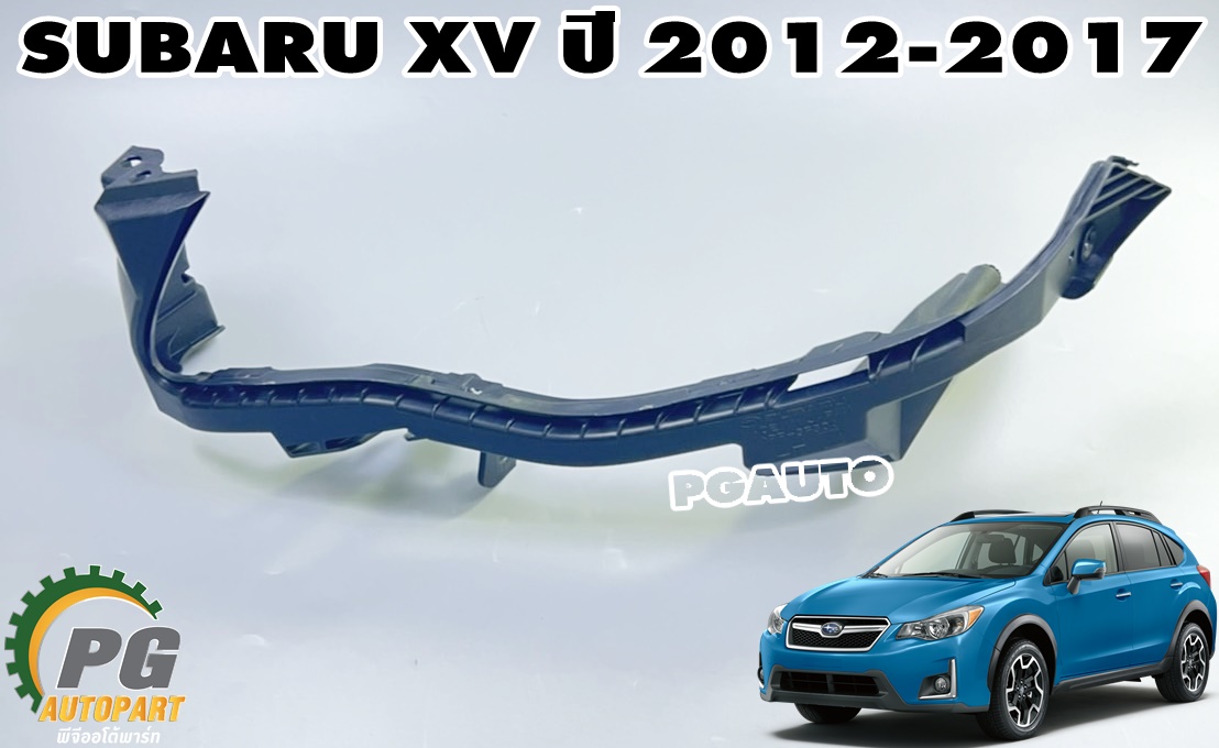 พลาสติกใต้ไฟใหญ่หน้า LH SUBARU XV ปี 2012-2017(1 ชิ้น) แท้ / รูปจริง