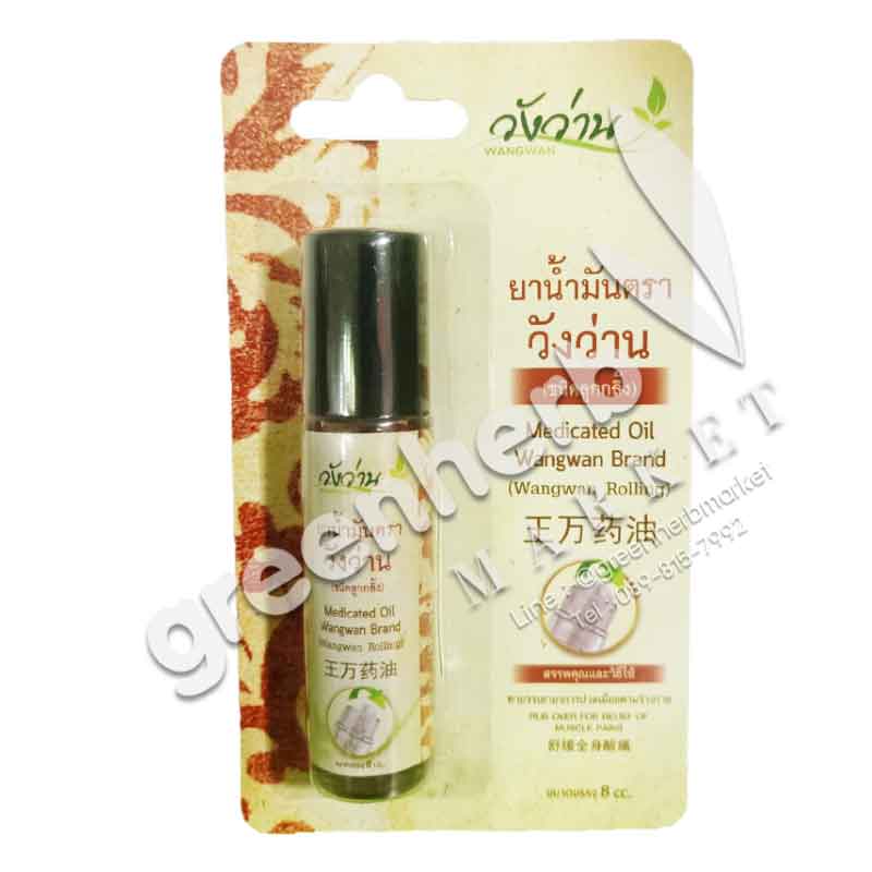 Medicated oil wangwan brand 8 cc.