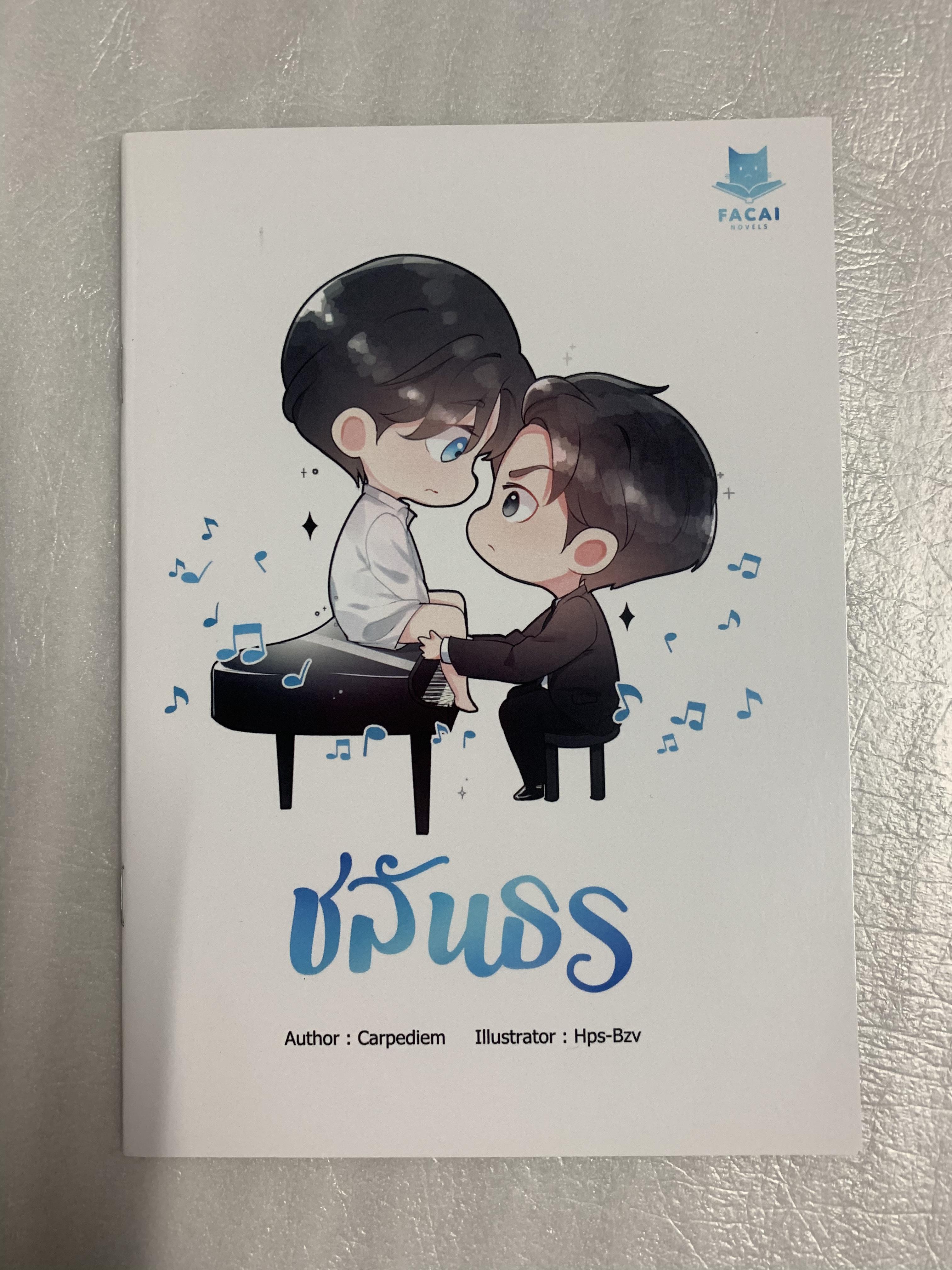 ชลันธร
