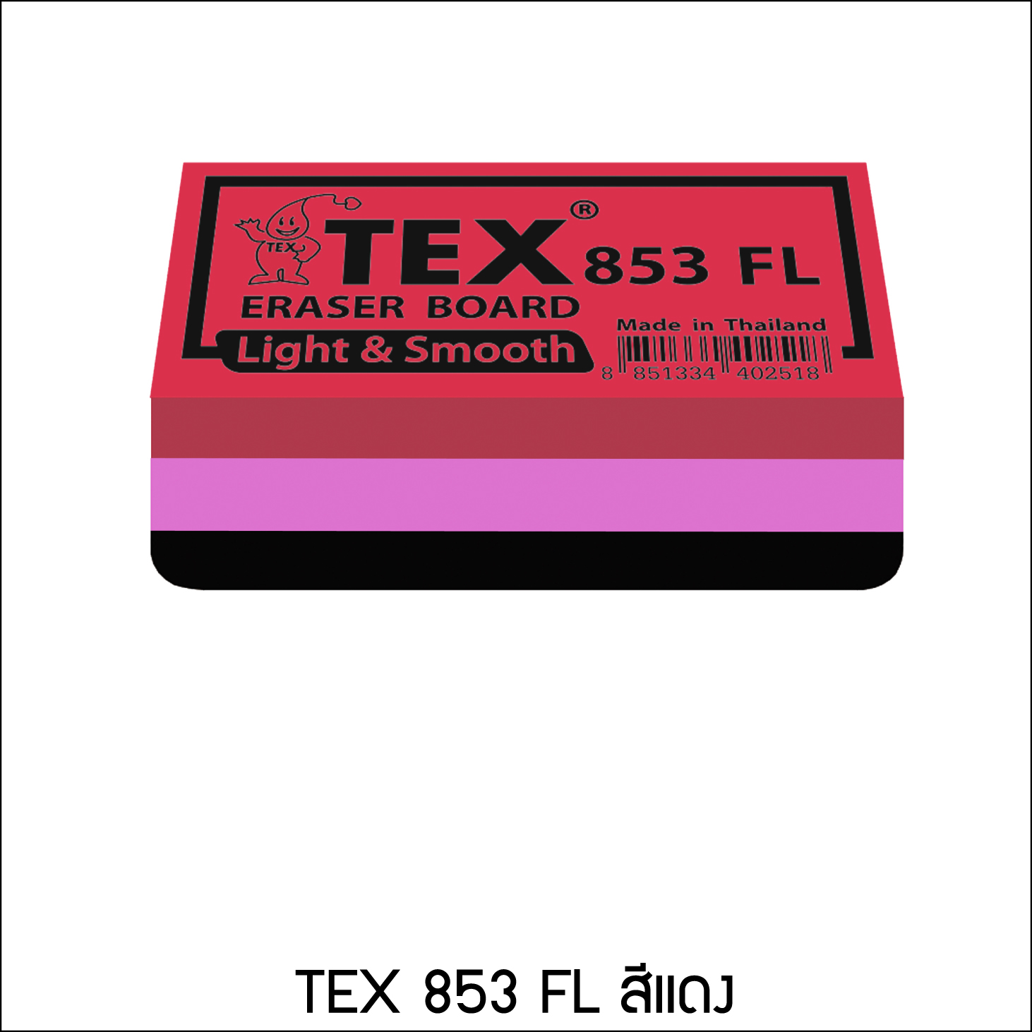TEX 853 FL แปรงลบกระดานขนาดใหญ่