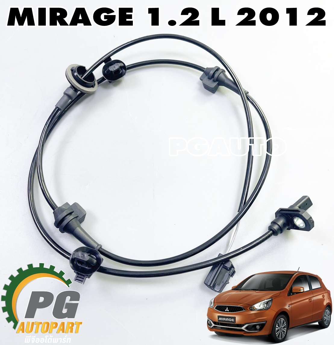 เซ็นเซอร์เบรค ABS ล้อหลัง LH MITSUBISHI MIRAGE เครื่อง 1.2 L A03A,A13A (1 ชิ้น) แท้ / รูปจริง