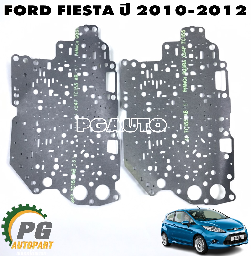 ปะเก็นชุดวาล์วน้ำมันเกียร์ FORD FIESTA ปี 2010-2012 (1ชุด = 2 ชิ้น) แท้ / รูปจริง