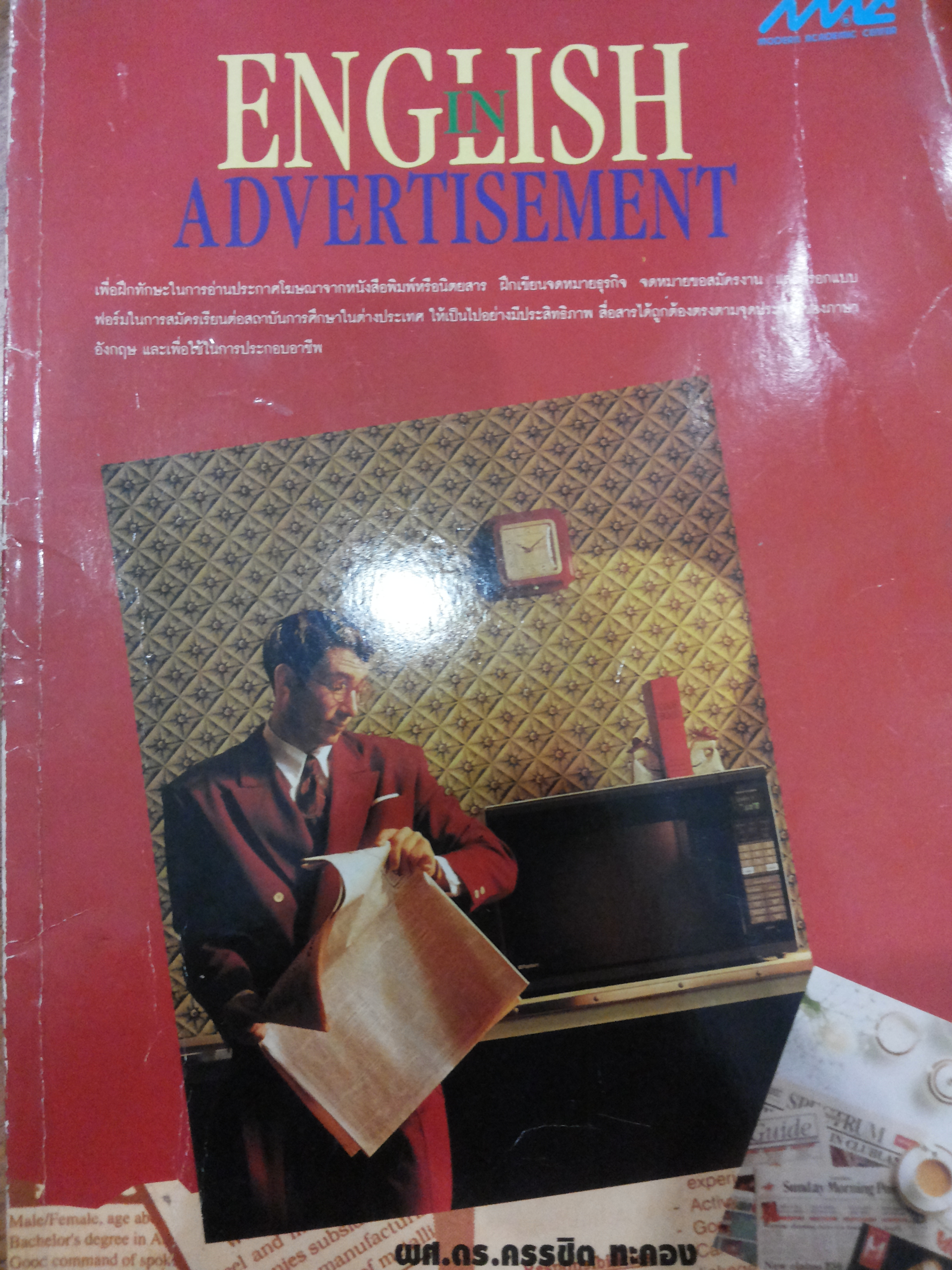 ENGLISH IN ADVERTISEMENT
