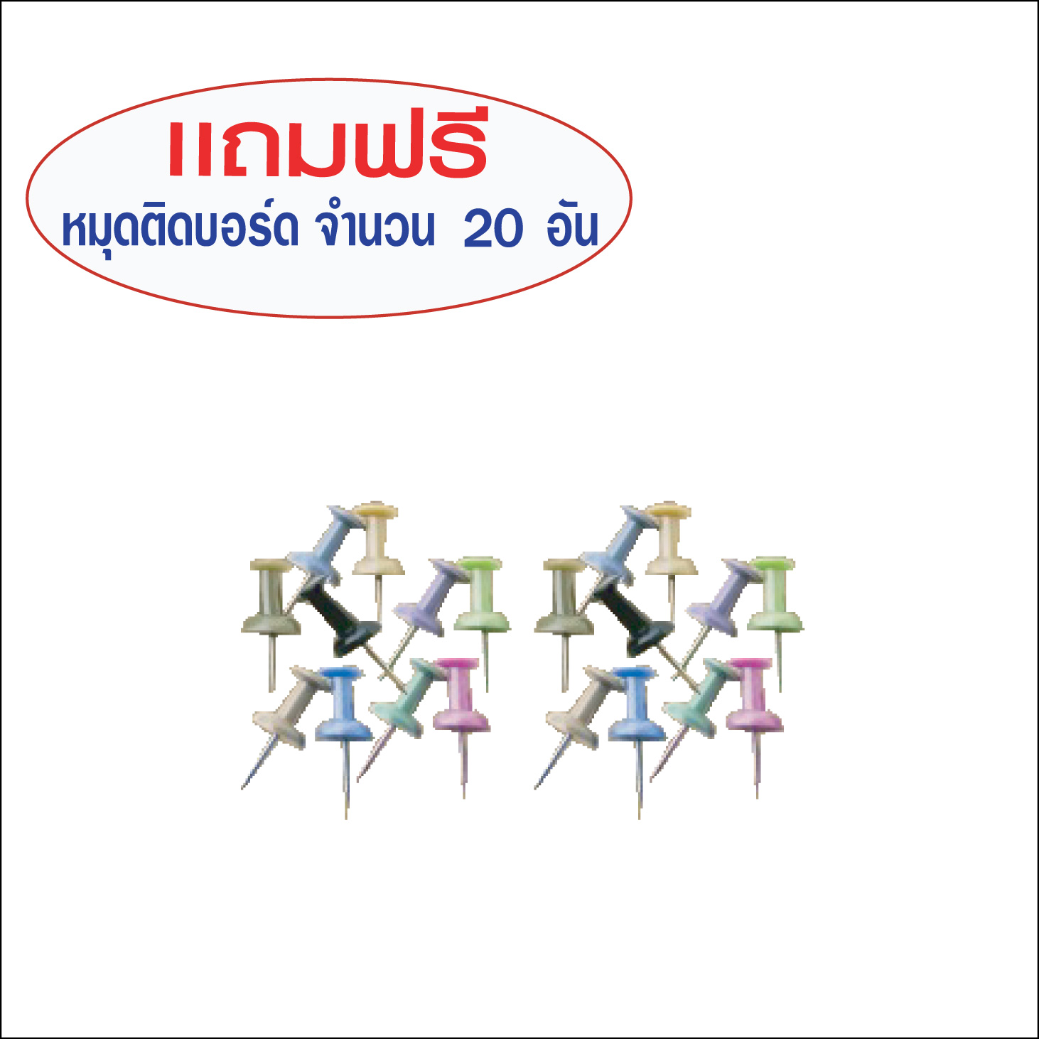 Cork Board Hydro 315 40x60 + หมุด 20 อัน